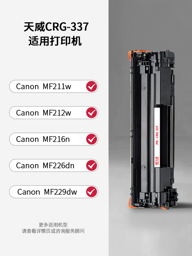 适用佳能MF211硒鼓337硒鼓mf232w mf215 mf243d/dw mf249dw粉盒crg337 mf236n mf226dn打印机mf210碳粉墨粉盒 - 图1