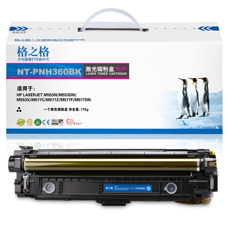 格之格适用 CF360A硒鼓 HP508A LaserJet M553N M553DN M553X M577C M577Z M577F M577DN M552DN墨盒打印机 - 图1