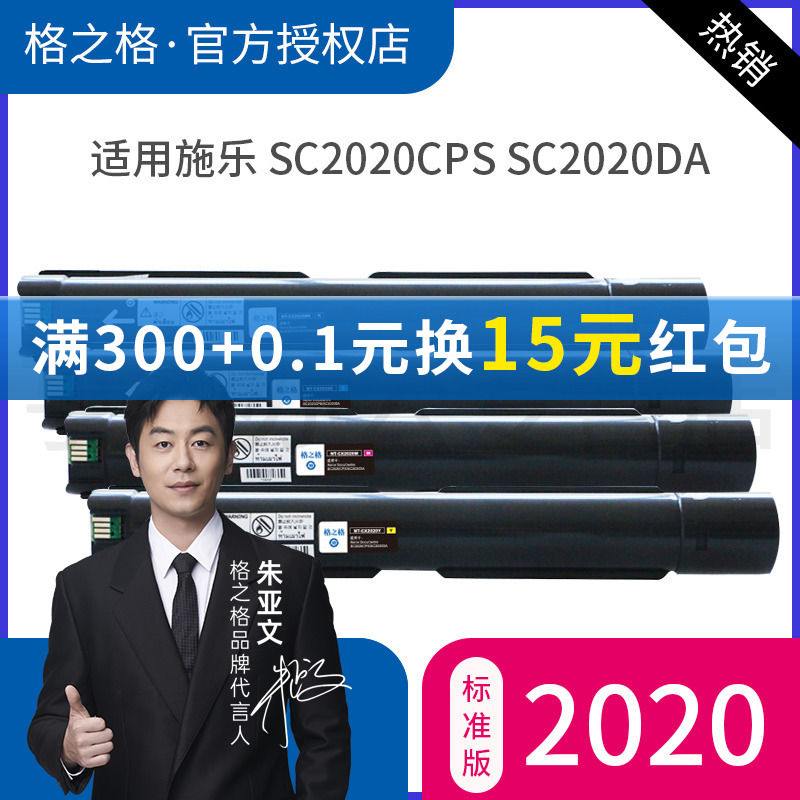 格之格适用施乐2022粉盒 富士施乐SC2022硒鼓 CT202952 CT202953 CT202954 CT202955 CPS DA 碳粉 墨粉盒 - 图0