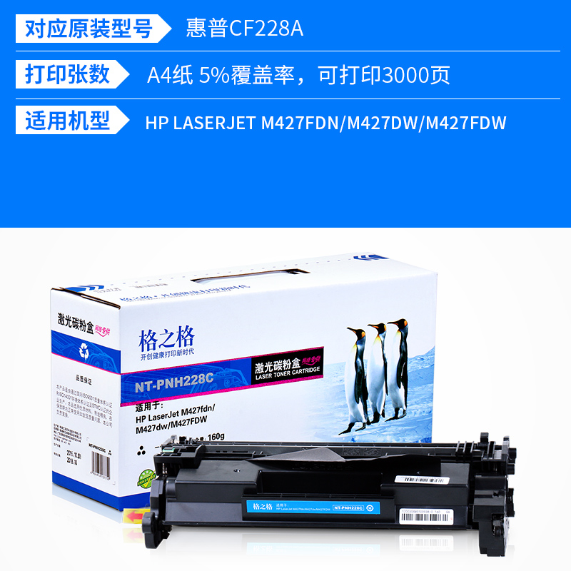 格之格CF228A硒鼓适用惠普 HP28A M403N M403DW M427DW M427FDN HP403D粉盒 M427D激光打印机墨盒易加粉硒鼓-图1