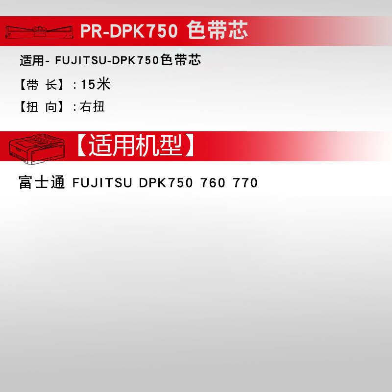  亨祖办公色带