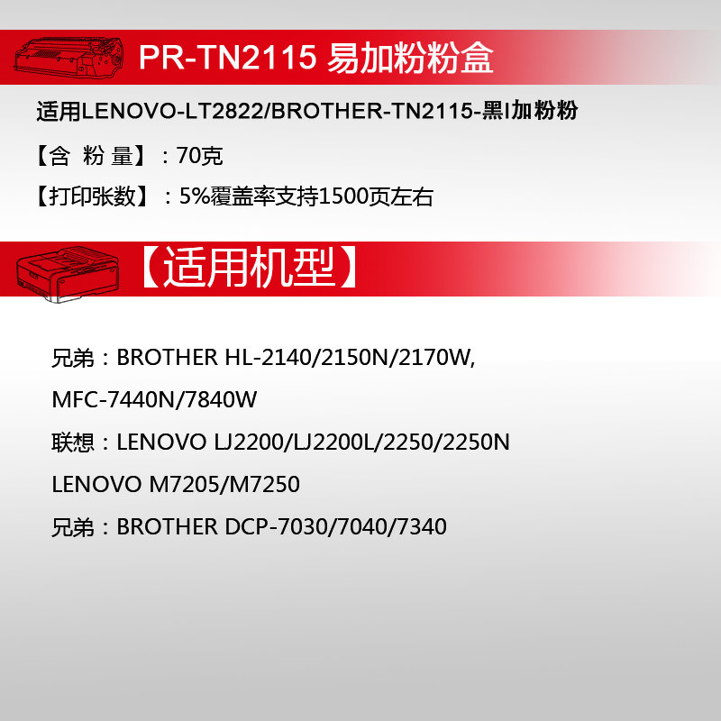 联想兄弟tn2115 704墨粉盒天威粉盒 亨祖办公硒鼓/粉盒