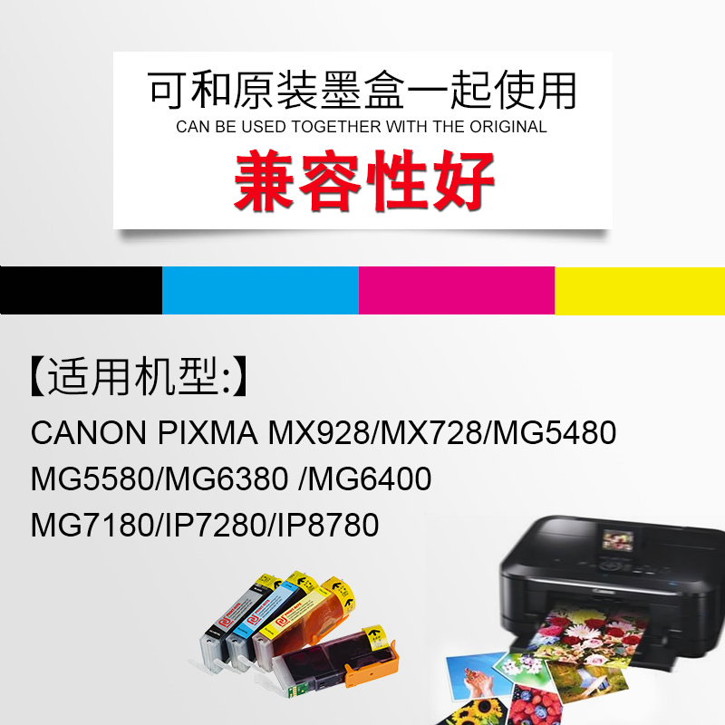 天威PGI-850 851墨盒适用佳能打印机墨盒 MG7580 MG7180 IP7280 MG6400 MG5680 MG6380 MG6680 IX6880 IX6780-图3