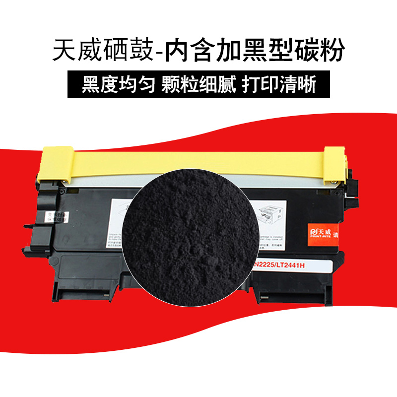 天威适用兄弟TN2225粉盒MFC7360墨盒DCP7057 DR2250 7470D打印机DCP7060D 2240D FAX2890联想M7400 LJ2400L - 图1