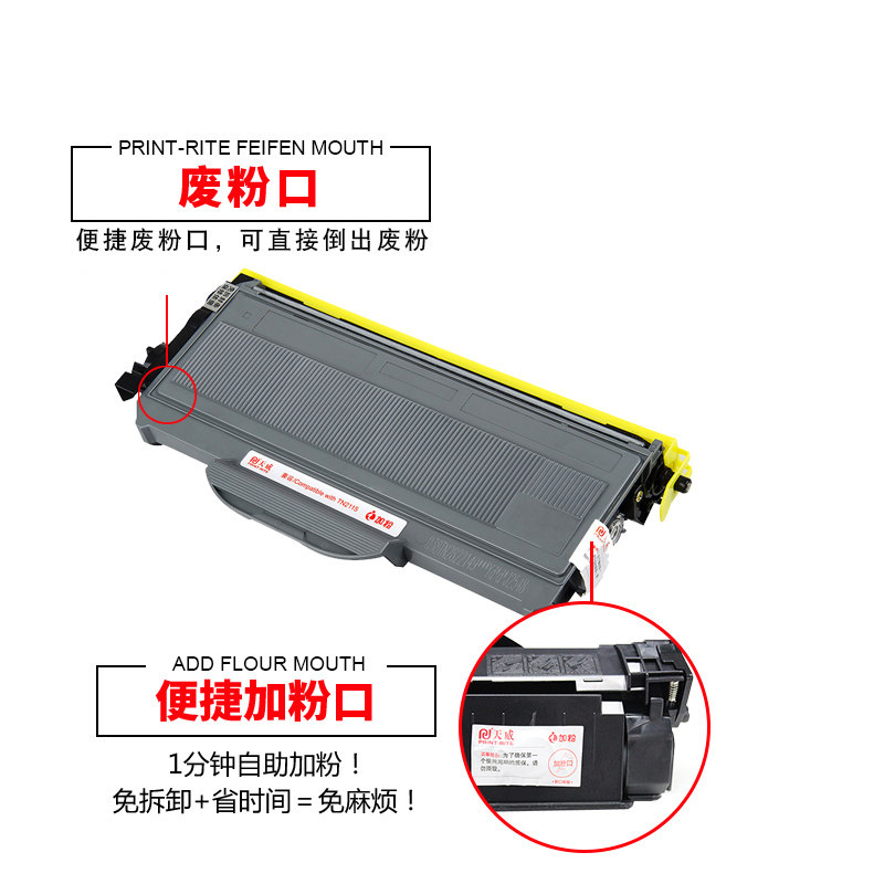 联想兄弟tn2115 704墨粉盒天威粉盒 亨祖办公硒鼓/粉盒