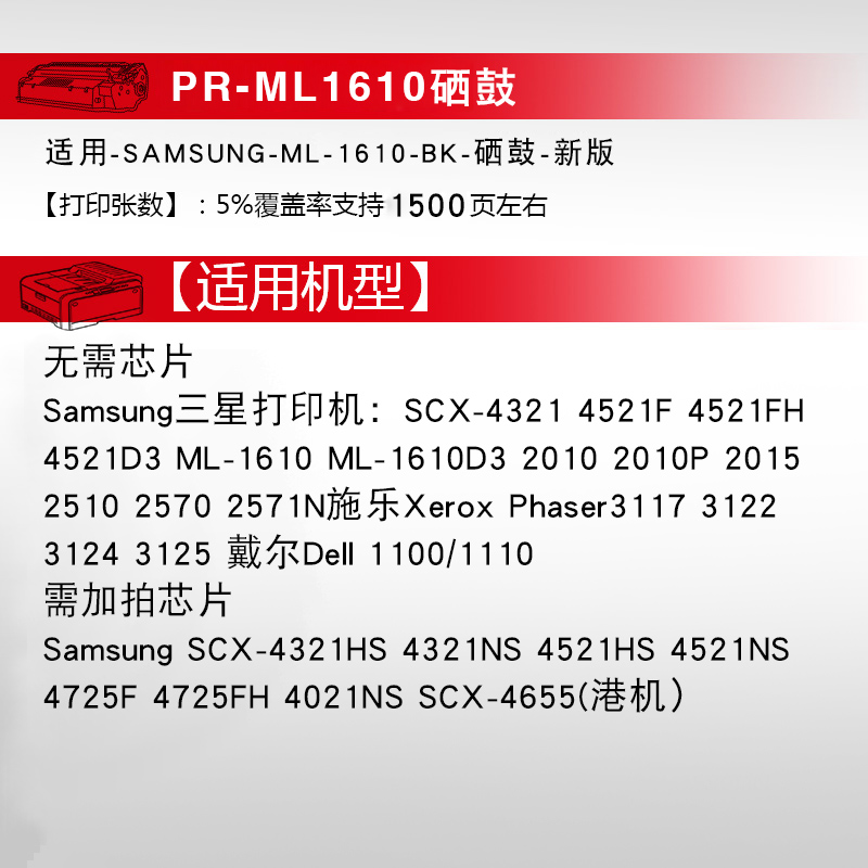 天威硒鼓适用三星SCX-4521D3硒鼓三星ML1610 SCX-4321硒鼓4821HN 4021S 4650F/N 2010 4521D3打印机硒鼓-图3