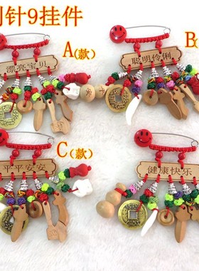 婴儿母婴佩戴猪惊骨桃篮别针多宝桃木朱砂胸针随身佩戴