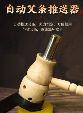 葫芦木制自动肚脐灸仪器盒艾盒