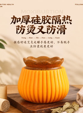 砭石火龙罐防烫艾灸灸罐