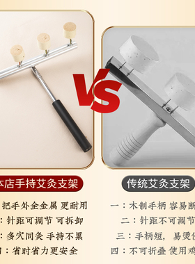 艾灸多部位手持多针可调节排灸架