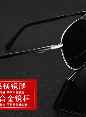 墨镜铝镁个性风运动太阳镜潮流