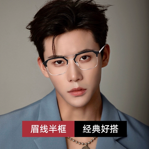 Половина рамки двойной лучевой анти -блюд -светильники мужская приливная анти -радиационная усталость может быть оборудована более близкой каркадой для бровей плоское световое зеркало Большое лицо тонкое