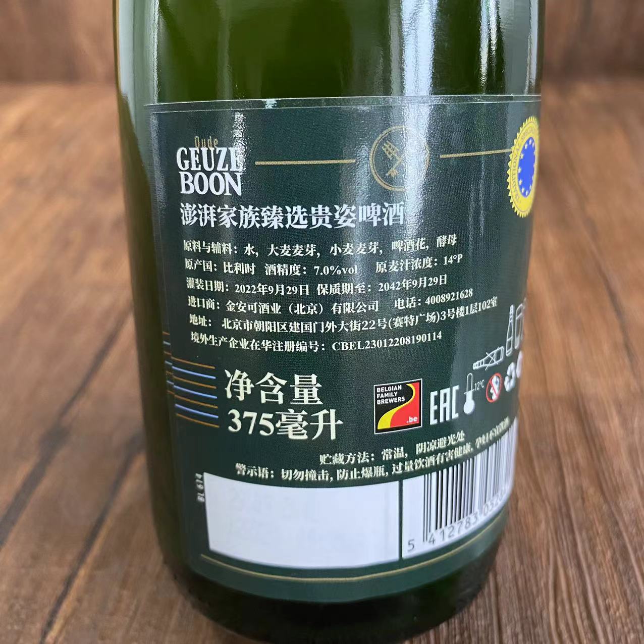 大头精酿伯恩澎湃家族臻选贵姿天赐良缘樱桃兰比克树莓 VAT31-图1