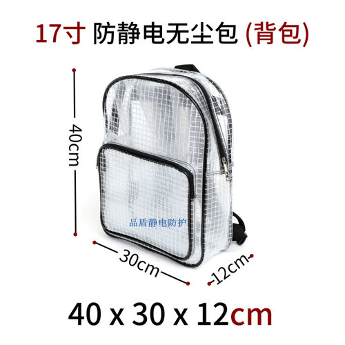 PVC防静电无尘包洁净室8寸10寸12寸14寸17寸18寸网格工具包电脑包 - 图2