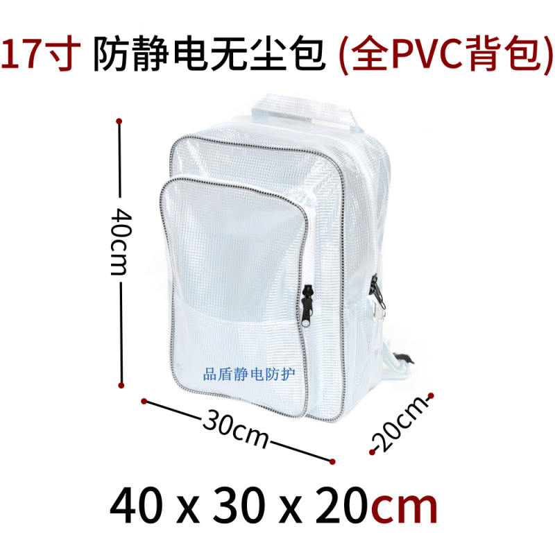 PVC防静电无尘包洁净室8寸10寸12寸14寸17寸18寸网格工具包电脑包-图3