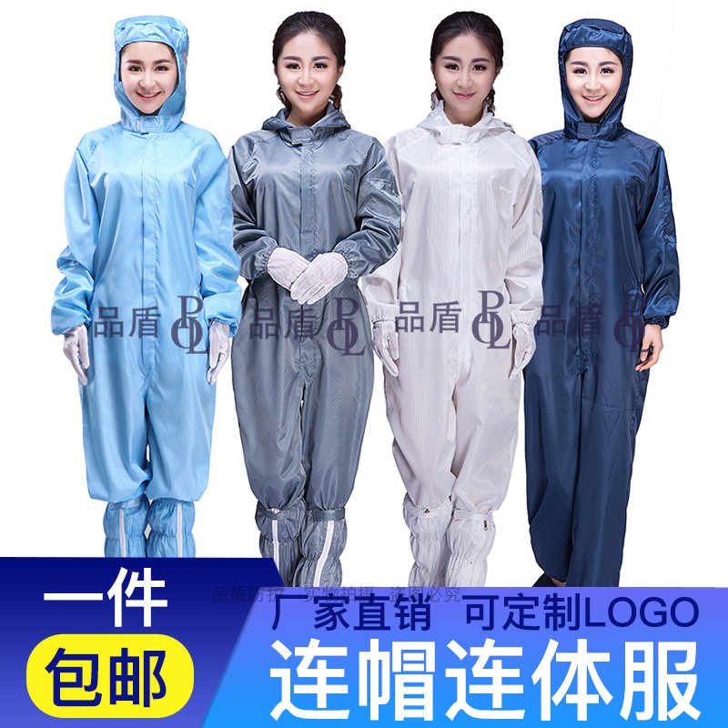 防靜電新品品盾藍色工作服食品廠無塵噴漆連體服連帽防護服藏青色