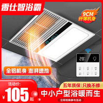 Regshi Wisdom Bath Bully Light Toilet Heating Integrated Ceiling 300x300 Wind Warm Exhaust Fan Lighting