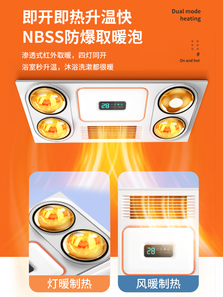 浴霸集成吊顶取暖灯泡排气扇照明一体浴室卫生间灯三合一 - 图0