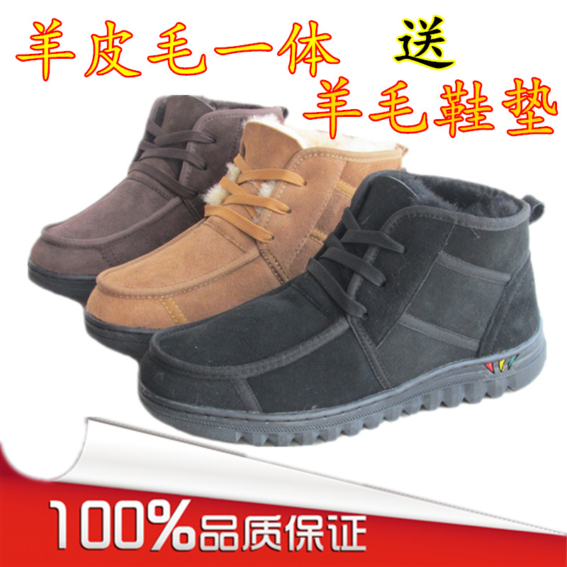 冬季真羊皮毛一体雪地靴男保暖加绒中老年纯羊毛棉鞋防滑真皮短靴 冬季真羊皮毛一体雪地靴男保暖加绒中老年纯羊毛棉鞋防滑真皮短靴