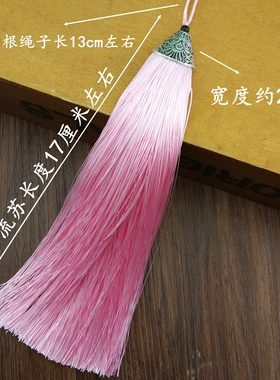 流苏穗子流苏穗子diy特价包邮