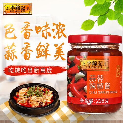 李锦记 蒜蓉辣椒酱226g调味酱火锅调料蘸点 大蒜辣椒酱干碟蘸料 - 图0
