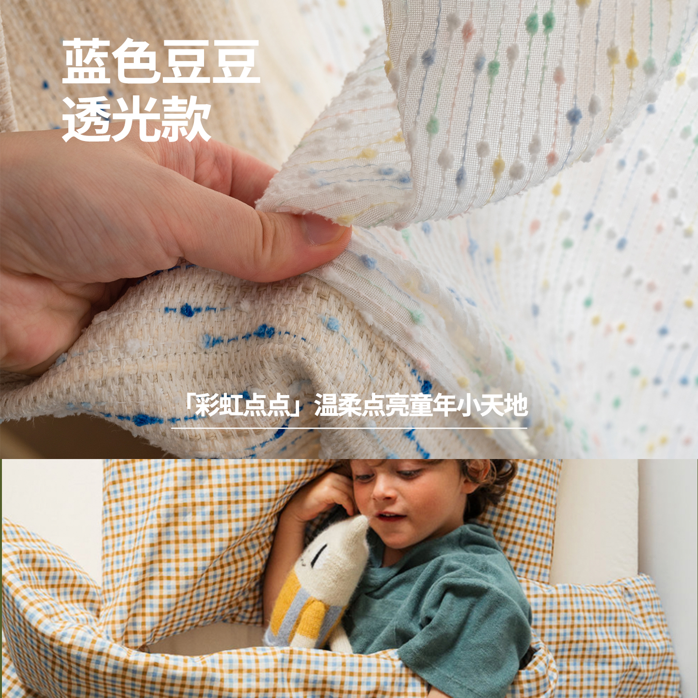 Marshmallow growing children's room dopamine warm cream boy and girl room blackout curtains and screens customization