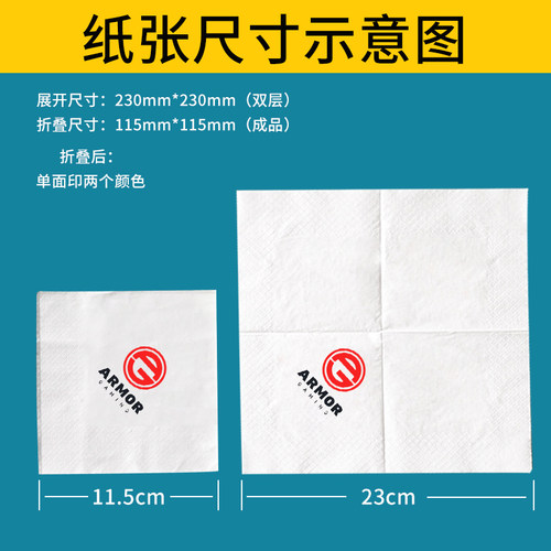 纸巾定制可印logo餐巾纸商用批发方形双色方巾纸餐厅专用餐饮餐纸 - 图0