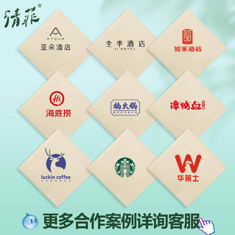 纸巾定制可印logo餐巾纸商用餐饮方形方巾纸咖啡汉堡店专用方纸巾,淘宝优惠券,粉丝福利购,淘宝优惠卷