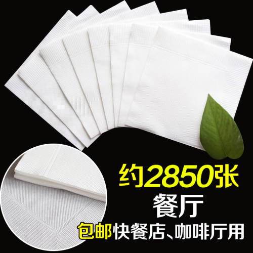 纸巾定制可印logo餐巾纸抽纸商用正方形整箱散装酒吧饭店餐厅专用 - 图2
