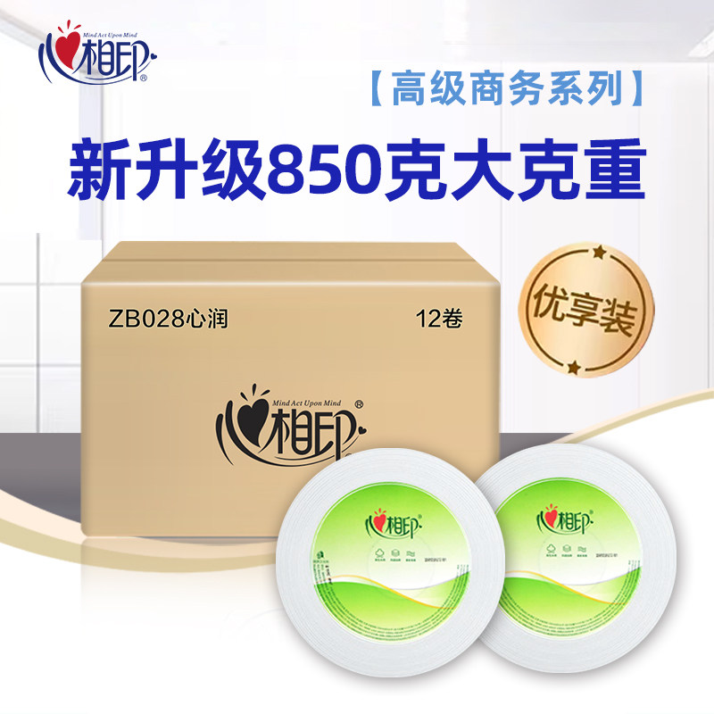 心相印大盘卷纸厕所纸巾大卷纸厕纸酒店专用大盘纸卫生间商用整箱,淘宝优惠券,粉丝福利购,淘宝优惠卷