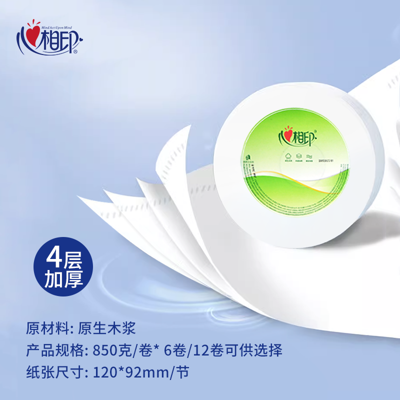 心相印大盘卷纸厕所纸巾大卷纸厕纸酒店专用大盘纸卫生间商用整箱,淘宝优惠券,粉丝福利购,淘宝优惠卷