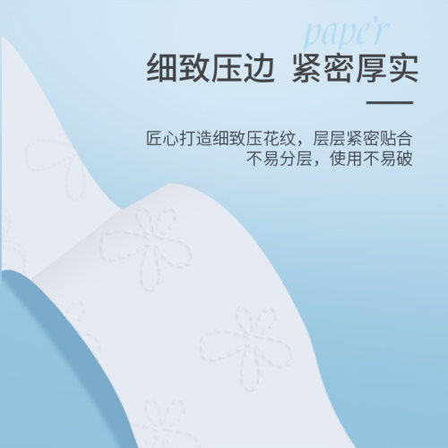 清菲大卷纸厕纸家用大盘卷纸卫生纸酒店专用卫生间大盘纸整箱批发 - 图1