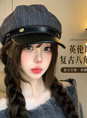 小标条纹八角帽女秋冬季皮檐复古百搭画家报童帽显脸小鸭舌贝雷帽