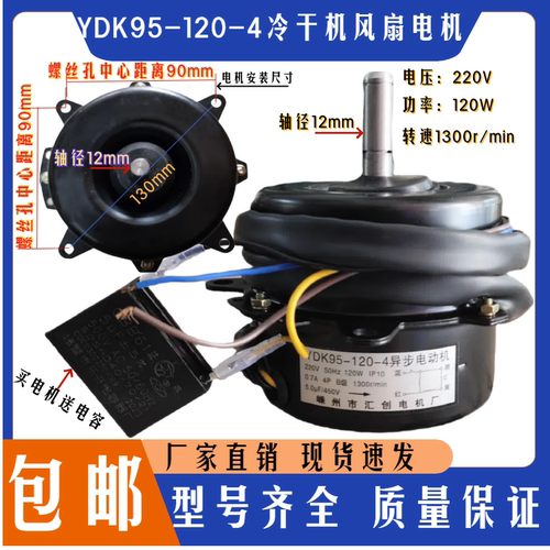 冷干机风扇内转子YDK95-60-4电机风扇220V汇创异步电动机散热风叶 - 图2