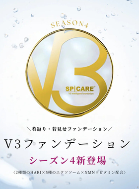日本V3气垫spicare天然钻石气垫微针水光粉底霜隔离保湿遮瑕磨皮