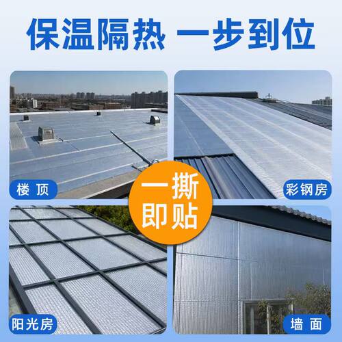 高密度隔热保温棉铝箔加厚背胶自粘贴防水冬暖夏凉环保自粘隔热棉 - 图2