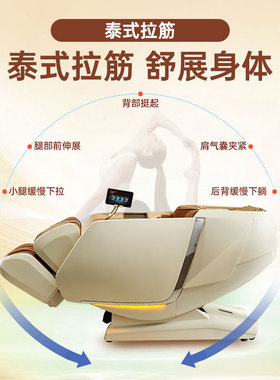 豪华按摩椅荣康全身家用太空舱