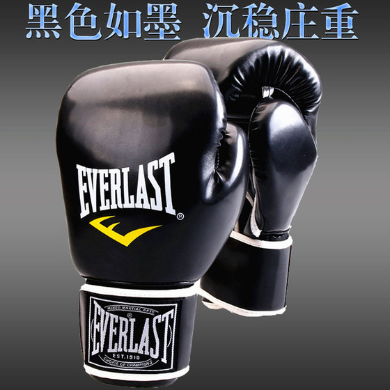 Boxing gloves for adults, children and children, competition professional