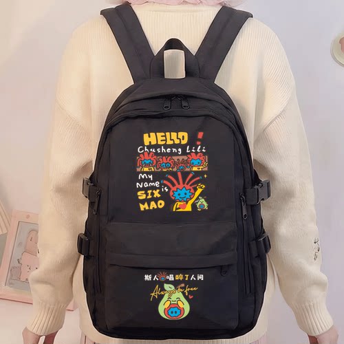 陈楚生六毛周边同款荒芜之境粉丝应援礼物谷子女学生双肩书包背包 - 图2