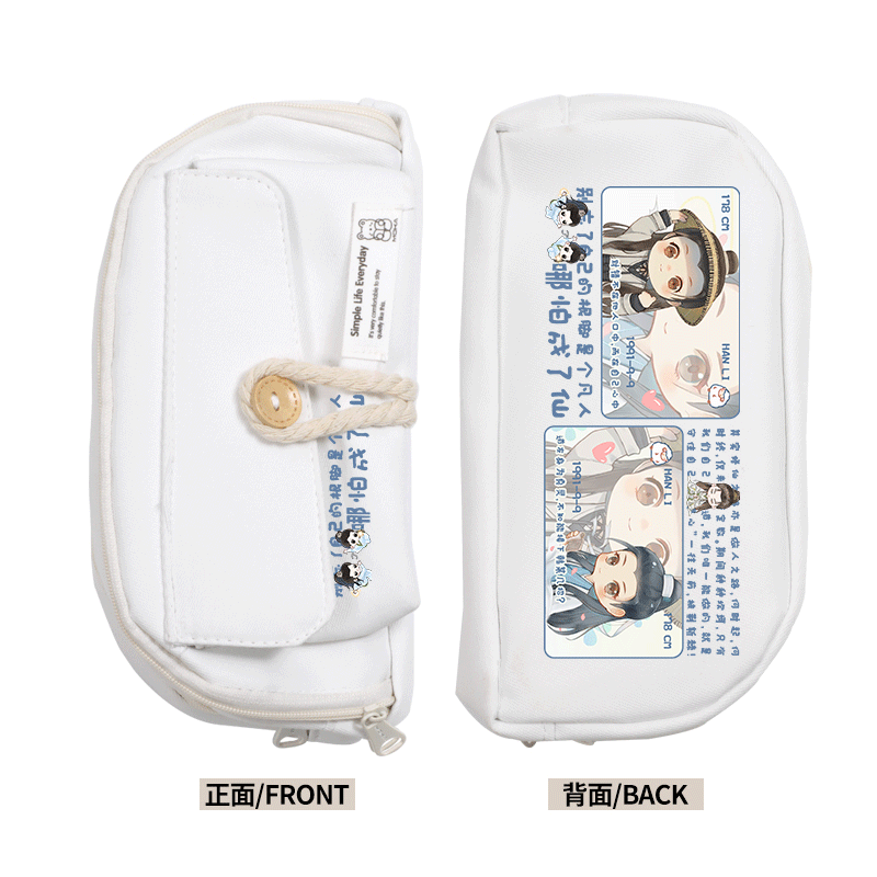 杨洋凡人修仙传周边 同款 韩立同人谷子吧唧 二次元 文具盒 笔袋 - 图2