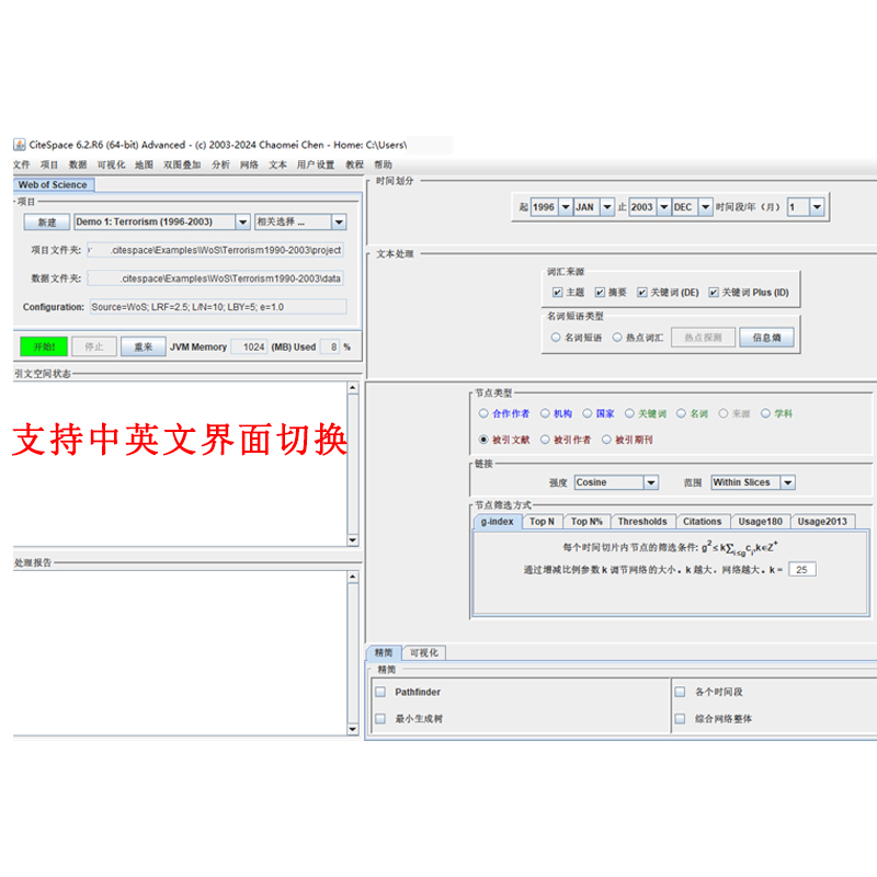 citespace6.2R6中文高级版 稳定版远程安装软件服务WIN/MAC6.1R6 - 图0