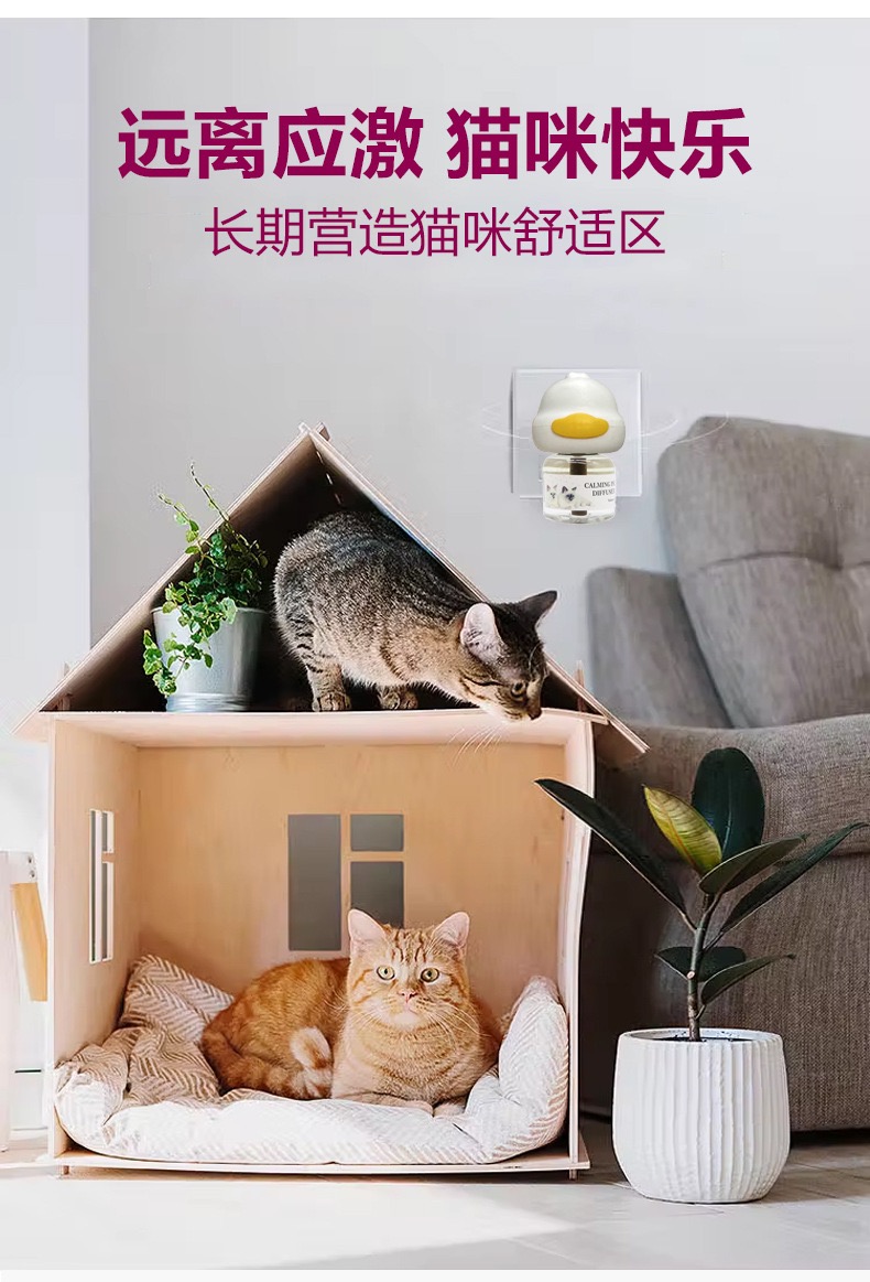 猫咪喷雾 费乐蒙猫用防应激信息素情绪安抚喷剂 猫传医生推荐 - 图2