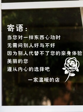 文字玻璃门橱窗装饰品墙贴画