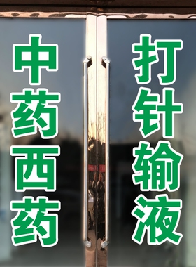 PVC防水防晒玻璃贴纸贴字
