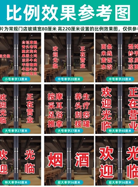 面条馄饨玻璃门贴纸凉皮水饺墙贴字帖盖饭米线广告牌门店定制刻字