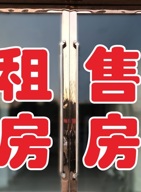 玻璃PVC防水防晒玻璃贴字