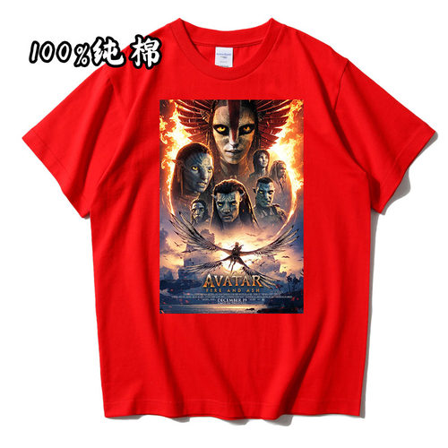 阿凡达3火与烬短袖周边Avatar Fire and Ash火与灰火焰部落T恤棉 - 图1