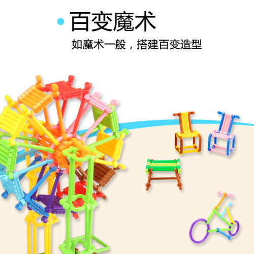 幼儿童聪明棒积木塑料益智力开发小孩女男孩2-3-6岁8拼装拼插玩具 - 图2