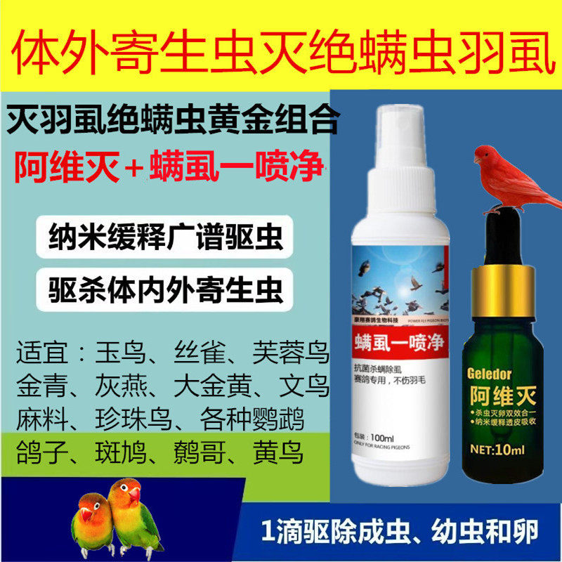 外虫净 新人首单立减十元 21年7月 淘宝海外