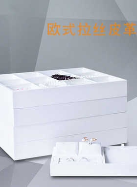 白色pu首饰托盘珠宝展示玉器